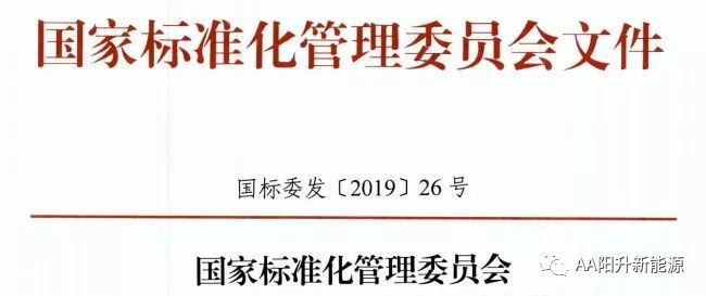 國(guó)家標(biāo)準(zhǔn)委下達(dá)13項(xiàng)強(qiáng)制性國(guó)家標(biāo)準(zhǔn)！加快推進(jìn)四輪低速電動(dòng)汽車(chē)工作進(jìn)度！